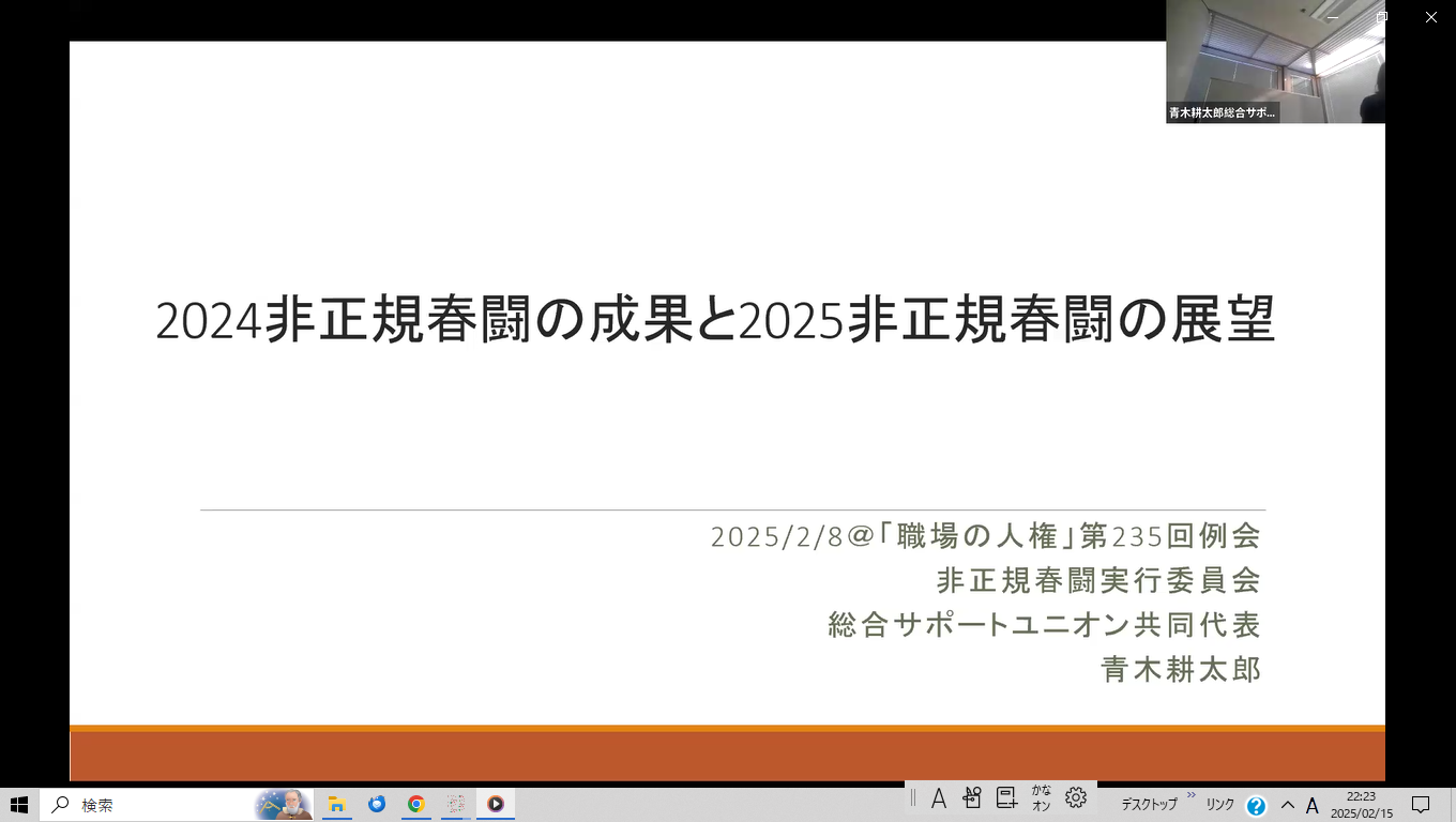 【中古】 非正規労働者の乱 有期・派遣・外国人労働者の闘い/アットワークス/山原克二 ベーシック労働法 第8版 (有斐閣アルマ > Basic) | 浜村 彰